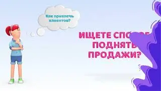 Заказать 3Д рекламный анимационный ролик услуги.