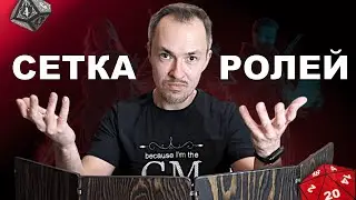 How to Engage Characters in a Campaign in D&D and Other RPGs | Role Grid