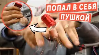 Как НЕ СТОИТ делать ПУШКУ-ускоритель | Выстрелил в СЕБЯ | Ударило ТОКОМ