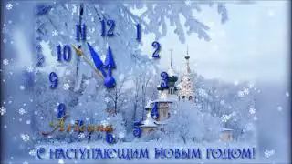 Что скажет ОНА