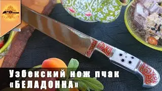 Пчак который удивил. Массивный клинок режет мясо как сливочное масло. Клинок из клапана.