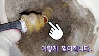 셀프 수도교체 함부로 하지마세요.이 영상을 보신다면.