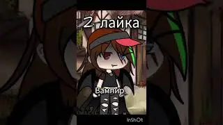 Выбирайте!