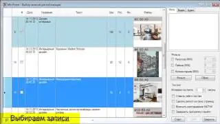 Mix Poster - поиск и автопостинг «вирусного» контента из списка групп ВКонтакте