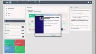 Кайрос Kairos Technologies 10  Установка и запуск программы