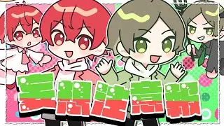 妄想注意報／うらたぬき＆となりの坂田。