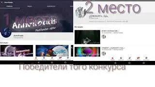 Победители того конкурса(чит.опис)/Winners of that competition  (Read.desc)