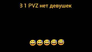 в главных ролях:растения против зомби#2