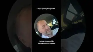 Торопись не спеша 😀