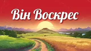 ПАСХА 2024 свято церква ХВАЛА і ПОКЛОНІННЯ місто БРОВАРИ 28.04.2024