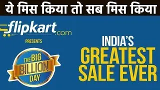 #bigbillionday TOP SMARTPHONE DEALS & OFFERS DURING FLIPKART BIG BILLION DAY SALE 2018