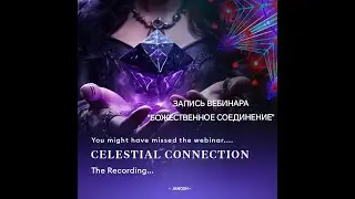 Запись вебинара Яноша 