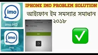 iPhone imo hd Country code not changing solution