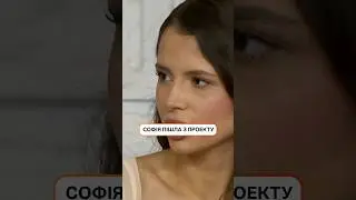 Sofia left the project😱 | 
