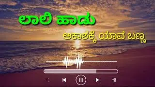 Laali haadu Kannada Film||#ringtone #whatsappstatus #Darshan