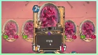 [하스스톤] 죄악가동 갑옷 (Sinfueled Golem)