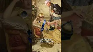 Тайный враг Екатерины Великой. Заговор Таракановой #история #екатерина2