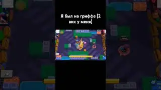 #бравлстарс #мем #мемы #жиза #fnaf #рекомендации #fivenightsatfreddys #meme #brawlstars