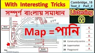Cambridge 18 Test 2 Listening Test (Map Solve) with Bangla Explanation