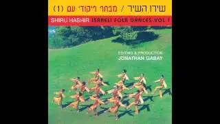 Yesh Et La'Amal   - Israeli folk dance - Israeli Folk Dances