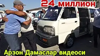 ДАМАС СУ́РАГАНЛАРГА ДАМАС НАРХЛАРИ КАРШИ МАШИНА БОЗОРИ 30 СЕНТЯБРЬ 2021 QARSHI MOSHINA BOZORI