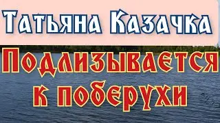 Казачка, деревня-онлайн - подлизывается к поберухе, где достоинство? | Сплетница