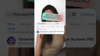 Wildberries лучший лайфхак
