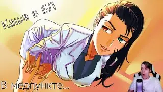 КАША В БЛ! (Встретил Виолу) #каша #kussia