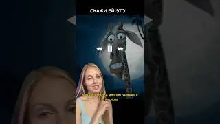 Каждая девушка хочет это услышать :