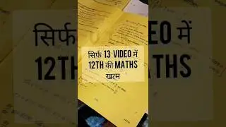 Class 12th with PCM #class12 #boardexam2025 #newbatch Utk EDUCATION