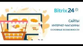 Bitrix24.Sites promo