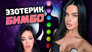 Большие деньги на дураках и чакрах, гайд начинающего инфоцыгана - Рубрика «Научная Шизофазия»