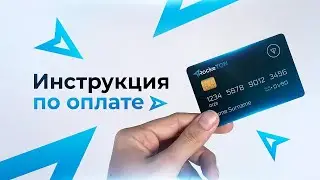 Инструкция по оплате столов в - RockeTON