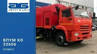 Машина вакуумная подметально уборочная КО 326 06