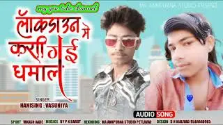 gayak Hanising vasuniya remix by Jitendra dodiyar