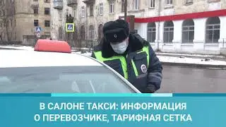 Госавтоинспекторы рекомендуют пользоваться услугами легальных перевозчиков