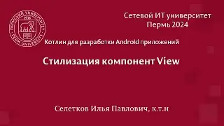 Android. Стилизация компонент View