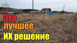 Переезд в деревню》Откуда там деньги?