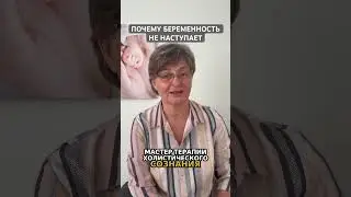У вас будет ребенок  Как найти и устранить причины бесплодия