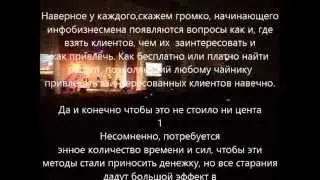 секретный метод раскрутки сайта