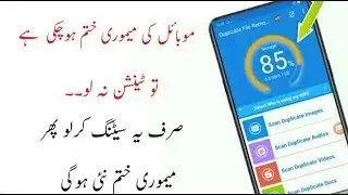 New Method To Solve Android Mobile Storage Problem || Mobile Storage Problem