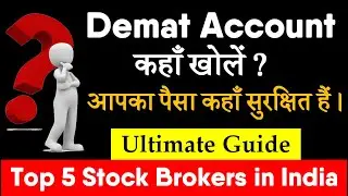 Demat Account कहाँ खोलें ? | Top 5 Best Demat Account in India 2022 (Fraud से कैसे बचें?)