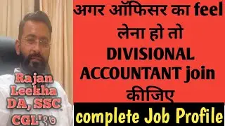 DIVISIONAL ACCOUNTANT, RAJAN LEEKHA sarkari naukari ki taiyaari kaise karen   | ssc cgl