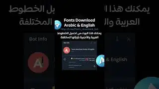 بوتات تلجرامية ستسهل عليك حياتك