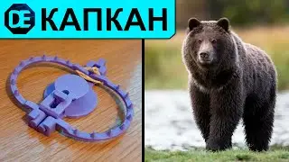 Мини-капкан. Брелок из пластика своими руками