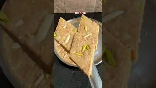महिनाभर टिकणारी उपवासाची बर्फी #upvas_recipe  #उपवासबर्फी #shortsviral