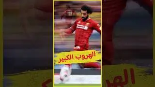 فخر المنتاليتي😏🥶🥶 