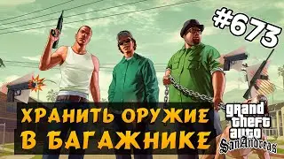 Обзор модов GTA San Andreas 