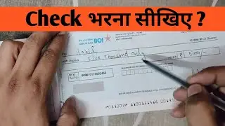How to Fill Cheque Correctly - चेक भरना सीखिए | कैंसिल चेक क्यों लिया जाता हैं ?
