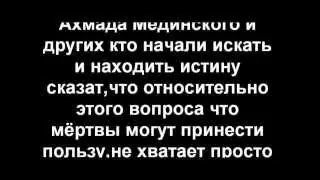 Имам с Котрова подтвердил,Суфии были правы